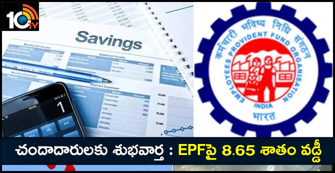 finance ministry approved 8 65 percent EPF