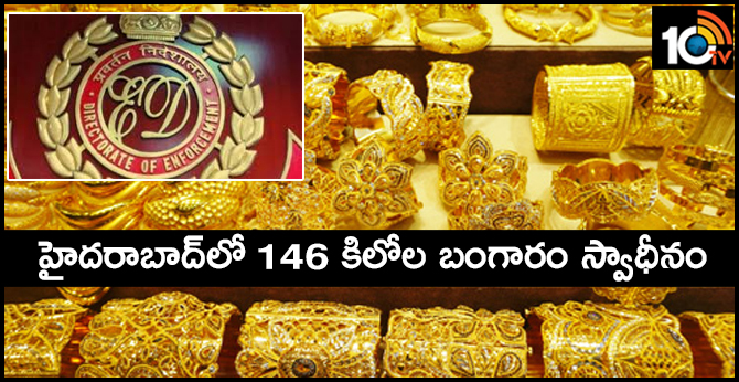 ED seizes 146 kg gold jewellery worth over Rs 82 cr of Musaddilal Jewellers