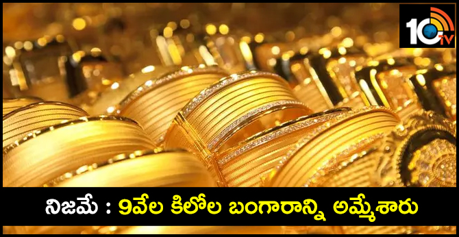 government sales gold