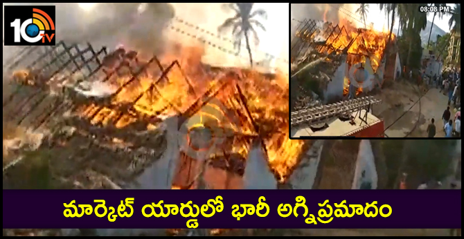 heavy fire accident in Damalacheruvu market yard