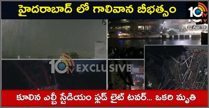 heavy rain in hyderabad