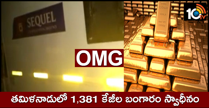 huge gold seize in tamilandu