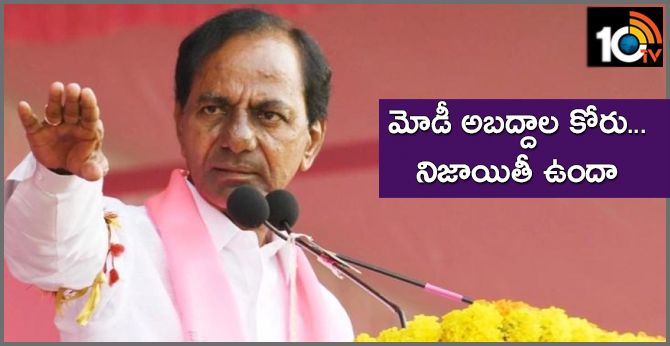 i have no prime minister ambitions CM KCR