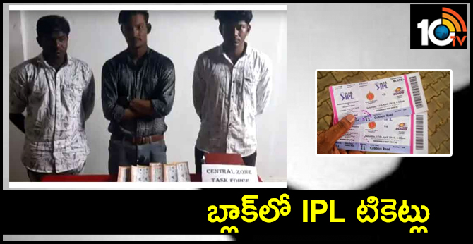 ipl black tickets sellers Three arrested hyderabad
