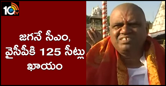jagan will become ap cm