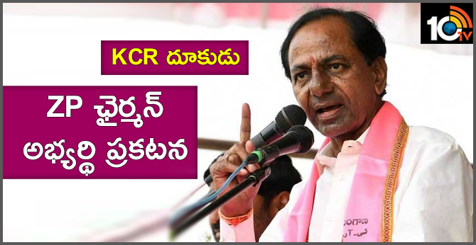 kcr announce trs zp chairman candidate