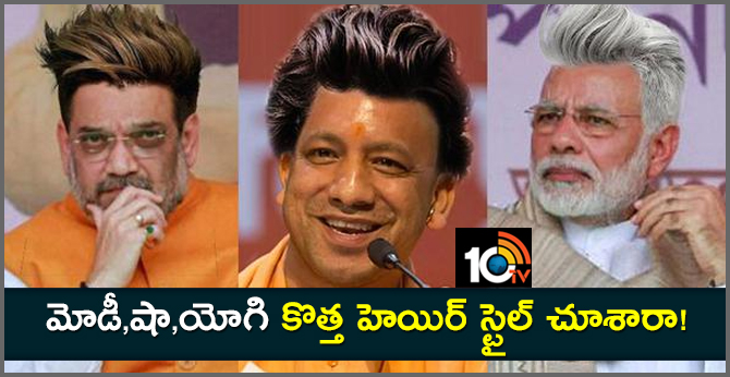 modi,amith shah,yogi new hair style after habbeb joins bjp