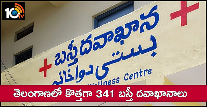 341 new Basti hospitals in Telangana