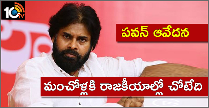 pawan kalyan anakapalli election campaign