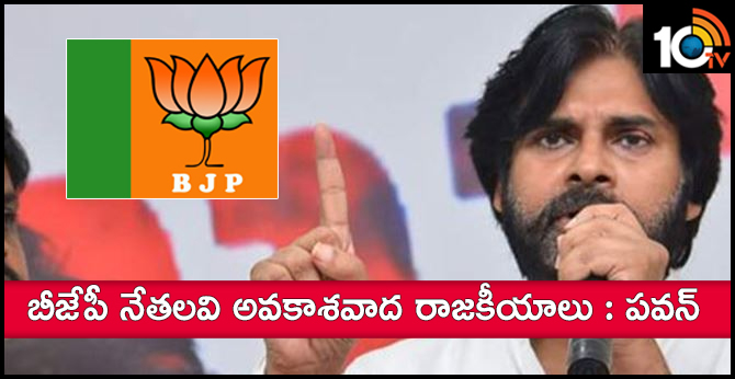 pawan kalyan comments on bjp