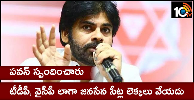 pawan kalyan reaction on ap elections