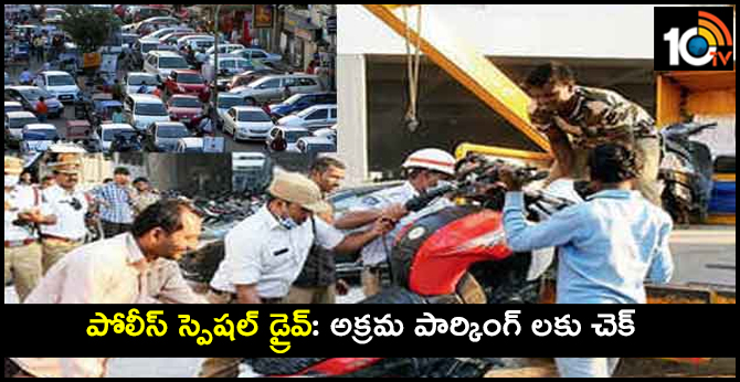 police Special drive for NO  parking in Hyderabad