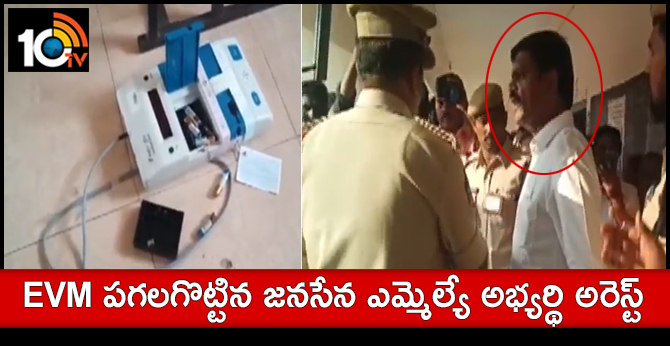 police arrest janasena mla candidate madhusudhan gupta
