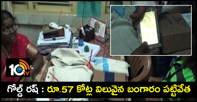 police seize huge gold in tamilnadu-ap border