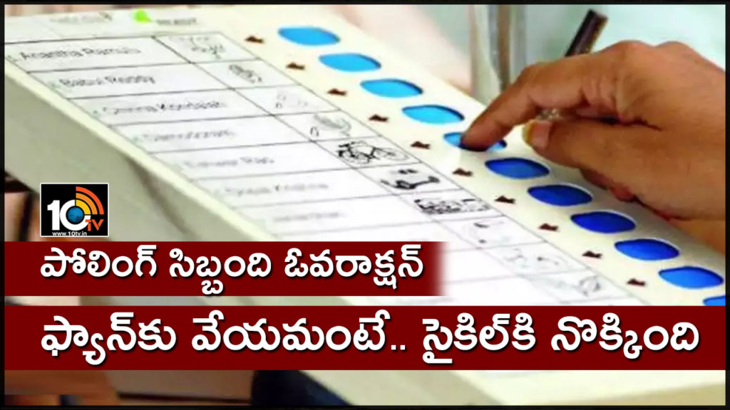 polling officer vote for tdp instead of ysrcp