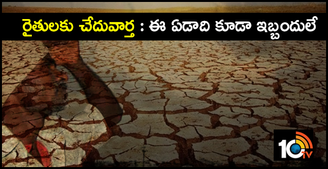 deficit rainfall in country this year