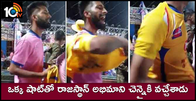 rajasthan royals fan changed to chennai super kings