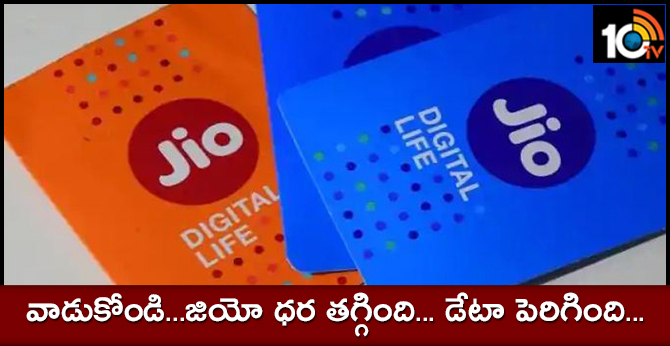 reliance jio plans become cheaper and data limit increased in new plans