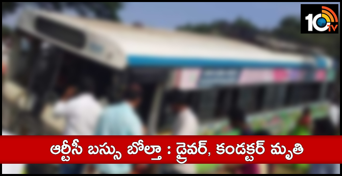 rtc bus accident