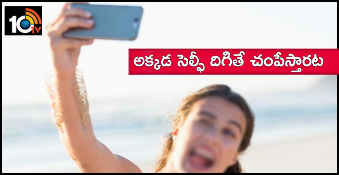 ప్రాణం తీసిన సెల్ఫీ: రైల్వే బ్రిడ్జి ఎక్కిన అమ్మాయిలు ప్రాణం తీసిన సెల్ఫీ: రైల్వే బ్రిడ్జి ఎక్కిన అమ్మాయిలు