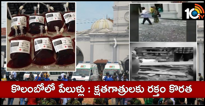 shortage blood colombo blasts