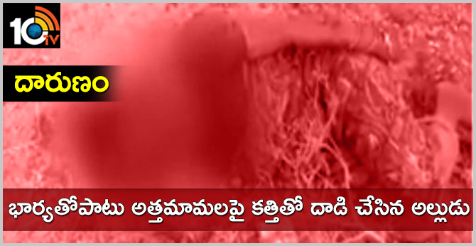 son-in-law attack on Wife and Aunt-uncle with knife