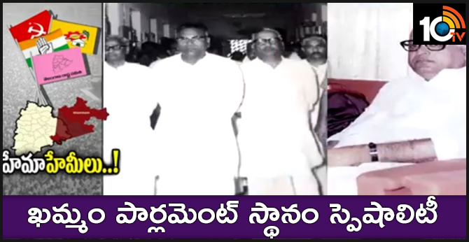 special story on khammam parliament constituency