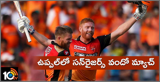 srh 100th match playing in uppal