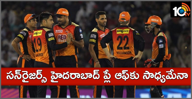 సన్రైజర్స్ హైదరాబాద్ ప్లే ఆఫ్కు సాధ్యమేనా.. సన్రైజర్స్ హైదరాబాద్ ప్లే ఆఫ్కు సాధ్యమేనా..