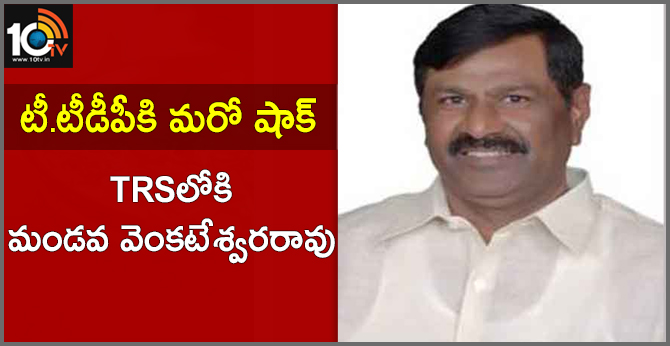 టీ.టీడీపీకి మరో షాక్ : TRSలోకి మండవ వెంకటేశ్వరరావు టీ.టీడీపీకి మరో షాక్ : TRSలోకి మండవ వెంకటేశ్వరరావు