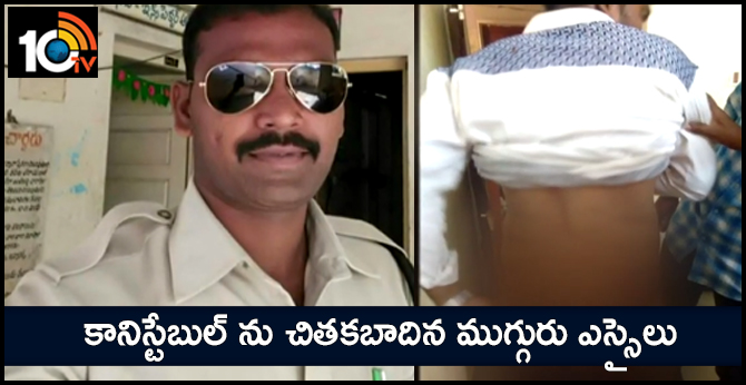 three police officers attack on Constable