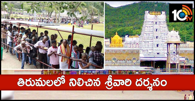 Koil Alwar Thirumanjanam in tirumala
