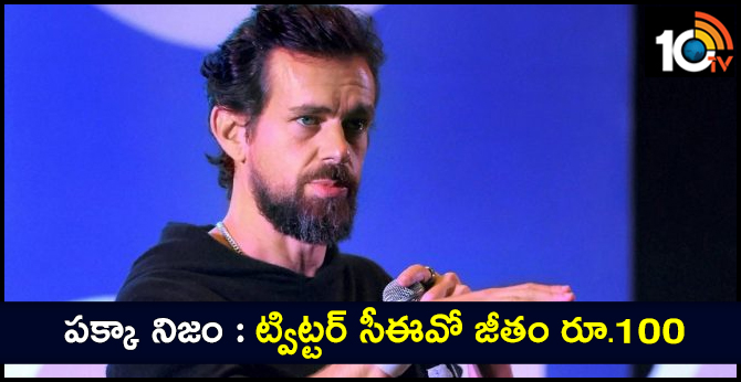 twitter ceo takes salary 100