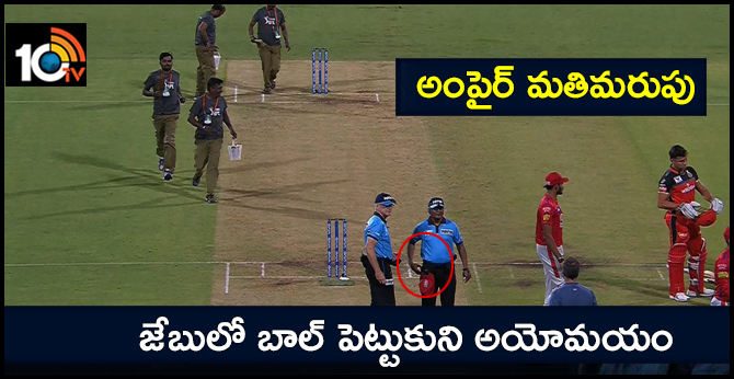umpire forgot match ball placing in pocket
