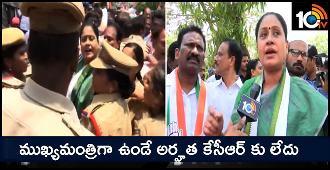 ముఖ్యమంత్రిగా ఉండే అర్హత కేసీఆర్ కు లేదు : విజయశాంతి ముఖ్యమంత్రిగా ఉండే అర్హత కేసీఆర్ కు లేదు : విజయశాంతి