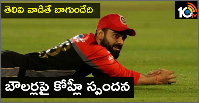 virat kohli responds on match lost against kkr