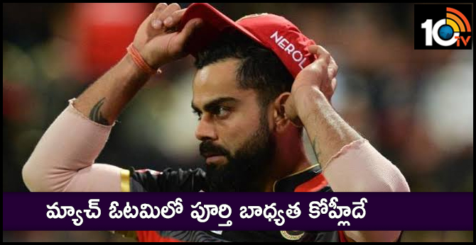virat kohli responsible for successive losts