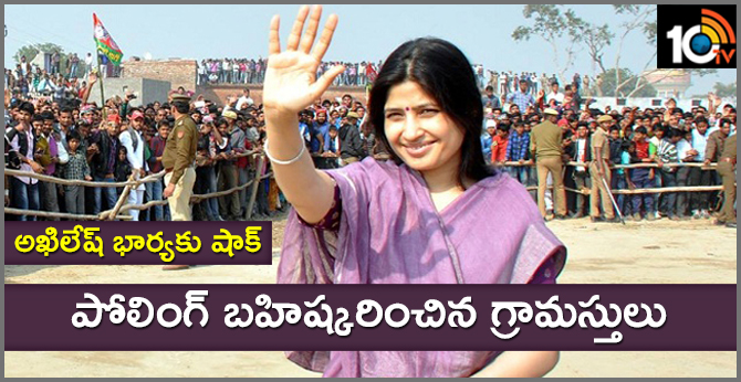 voters in kannauj at UP from where dimple yadav is contesting boycott polls