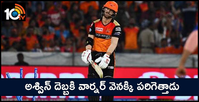 warner feared after ashwin reaction