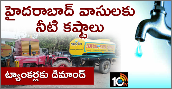 water Difficulties in hyderabad