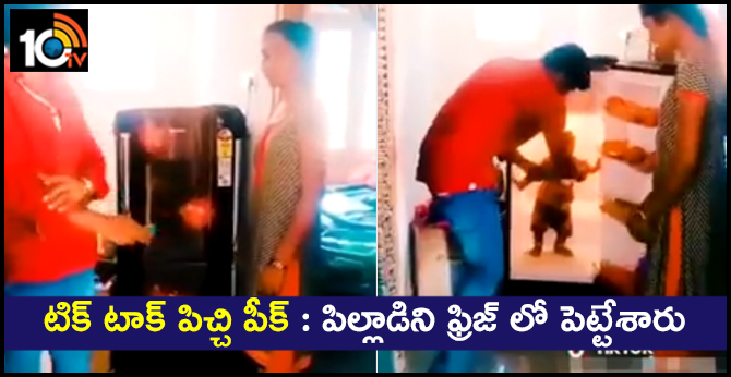 wife and husband lock their kid in fridge to shoot tik tok video