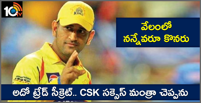 won’t buy me at auctions if I reveal CSK’s success mantra, MS Dhoni