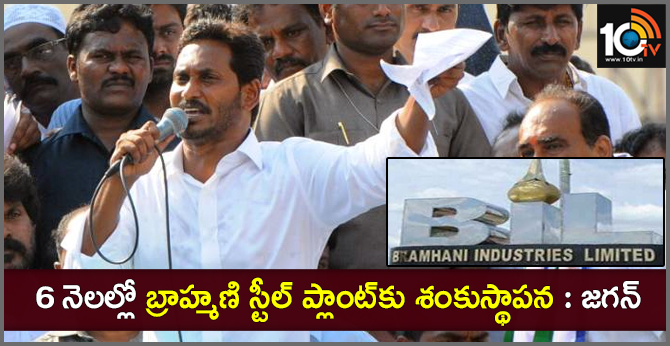 ys jagan election Campaign In Jammalamadugu