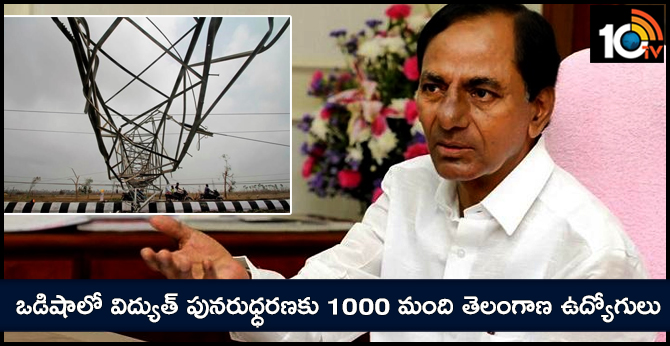 1000 telangana electricity employees sent to Odisha
