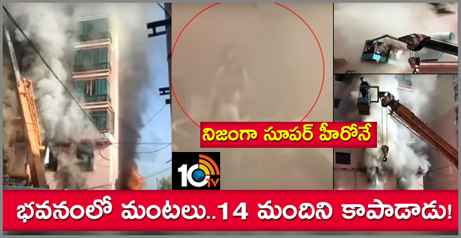 19 Year Old Uses Crane To Save People Trapped In Burning Building