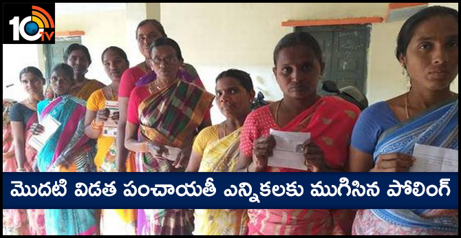 1st Phase mptc, zptc election polling end
