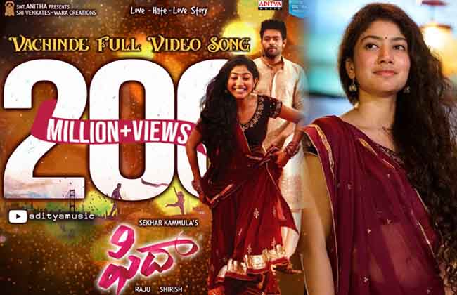 20 కోట్ల మంది ఫిదా అయ్యారు 20 కోట్ల మంది ఫిదా అయ్యారు