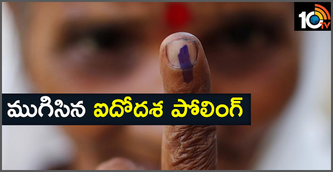5th phase loksabha elections poling end