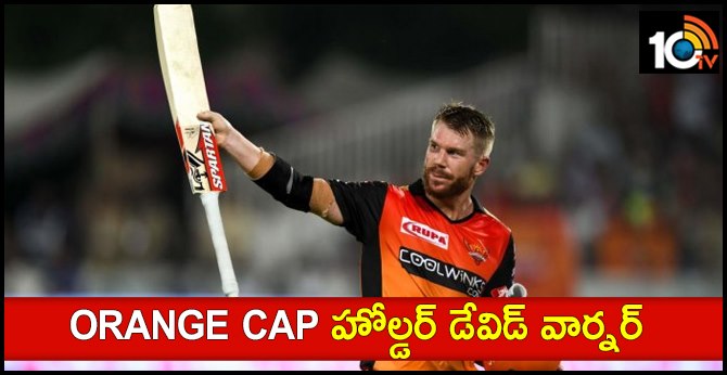 IPL 2019 ఆరెంజ్ క్యాప్ హోల్డర్గా డేవిడ్ వార్నర్ IPL 2019 ఆరెంజ్ క్యాప్ హోల్డర్గా డేవిడ్ వార్నర్