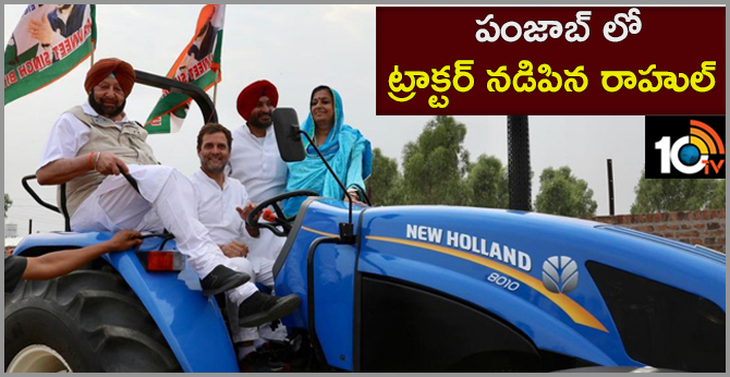 AICC President Rahul Gandhi drove a tractor in ludhiana